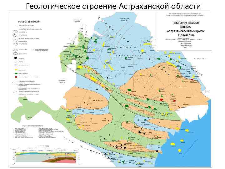 Геологическая карта астрахань