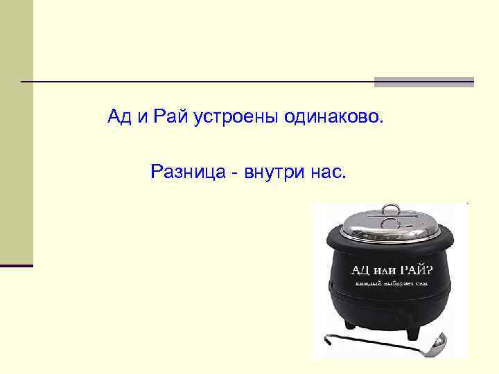 Понимание общения в психологии  В психологии общение понимается исключительно как процесс межсубъектного взаимодействия.