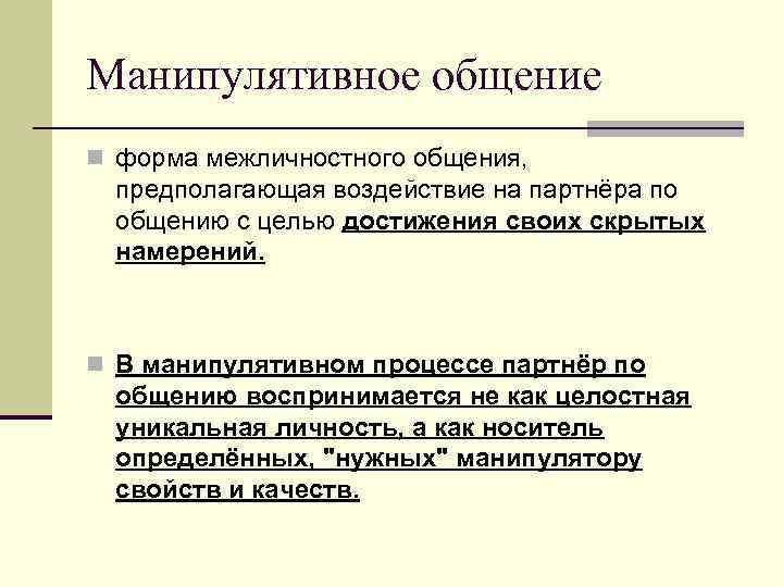  3. Развитие общения в ходе    онтогенеза Проблемой развития общения активно