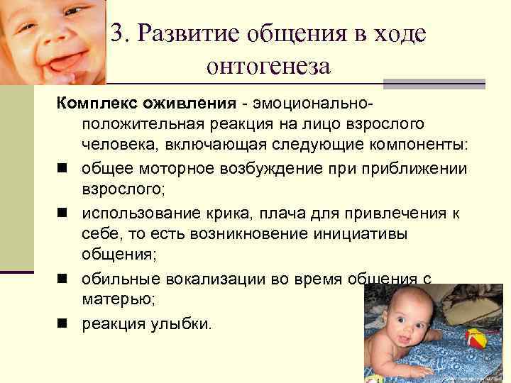   Госпитализм     n В 1945 г. он пишет «дети