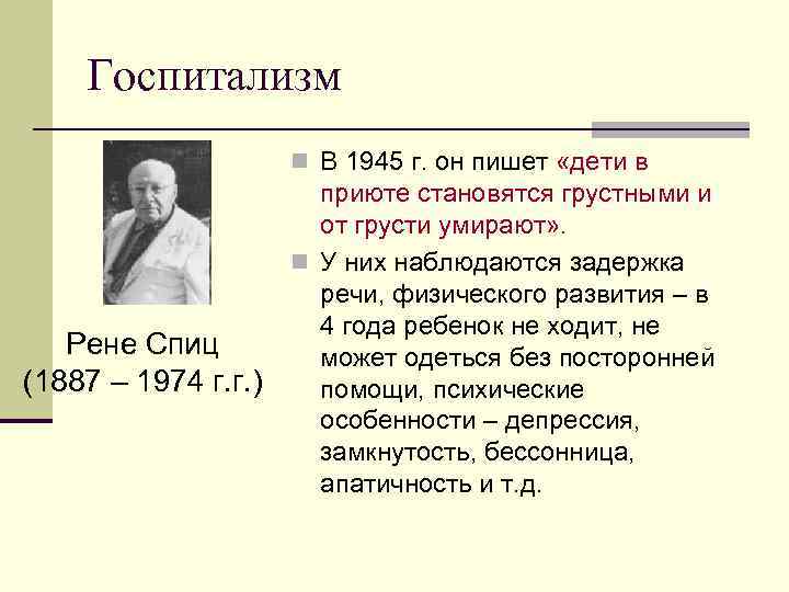 n 3. Внеституативно-познавательное общение –Форма общения, в который взрослый выступает источником информации о мире.