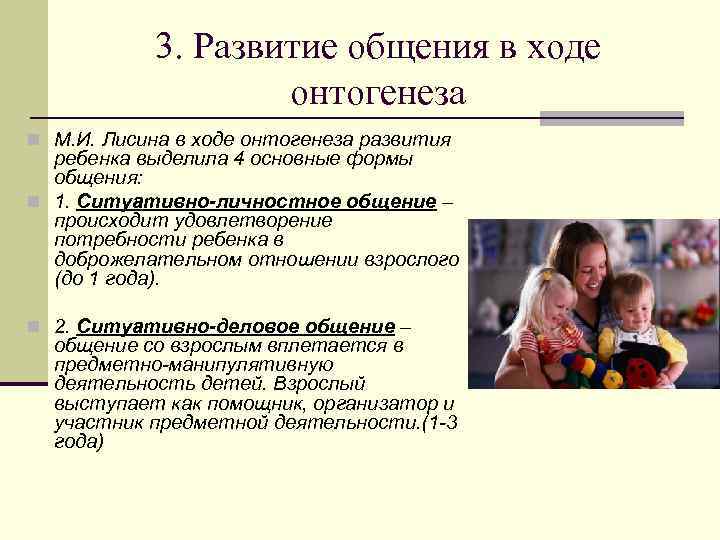 4. Структура общения. Деятельностный подход.     1. Субъект   
