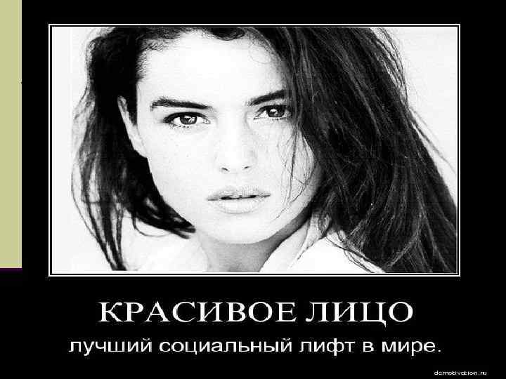 Эффект Полианны 