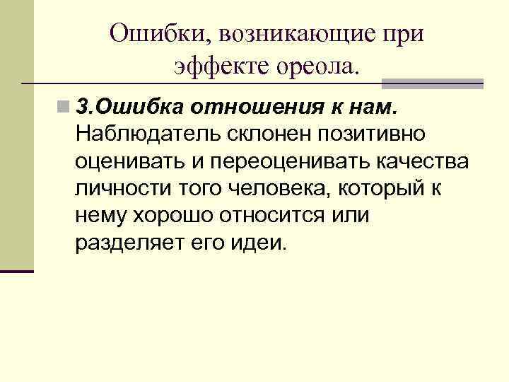 Характеристика факторов n 10. Различия в толковании поведения в зависимости от культуры 