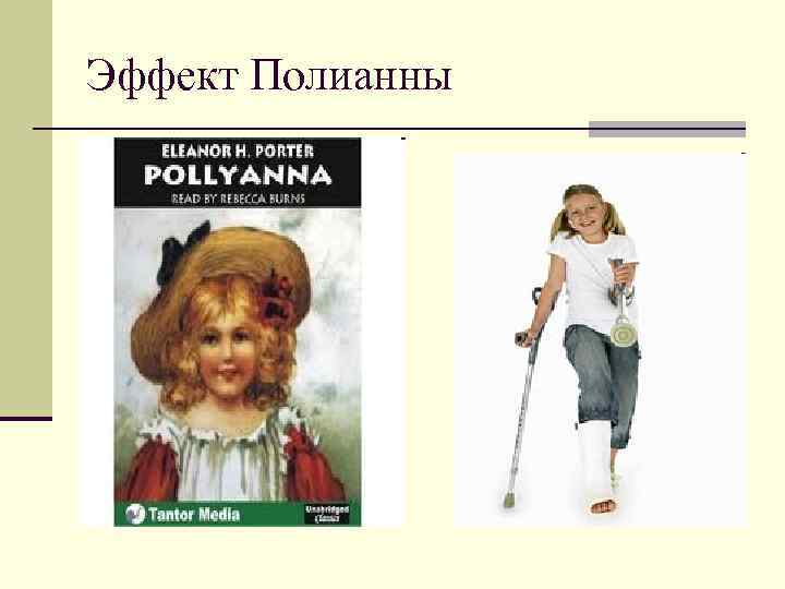  Факторы возникновения аттракции Внутренние факторы   Внешние факторы 1. Степень  