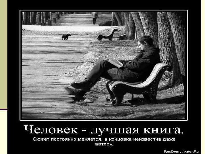 n «Ад» — это работа рядом друг с другом,  но против друга; каждый