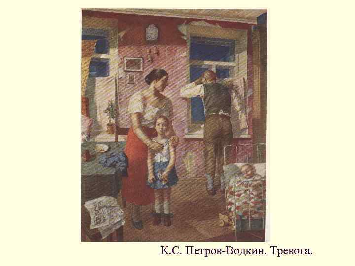 3. 2. Массовая коммуникация n Функции слухов: 1. удовлетворяют социальную потребность  человека в