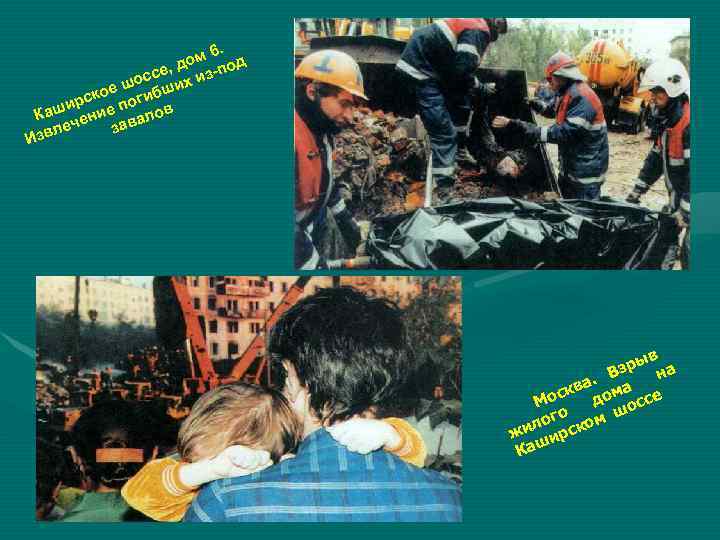    в   ры иках  . Вз тн к ва