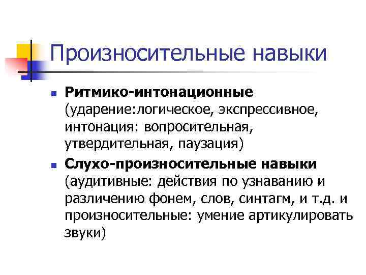 Прочитайте текст соблюдая вопросительную интонацию найдите