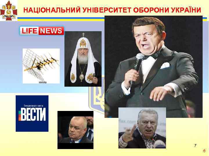  НАЦІОНАЛЬНИЙ УНІВЕРСИТЕТ ОБОРОНИ УКРАЇНИ  Можливими       