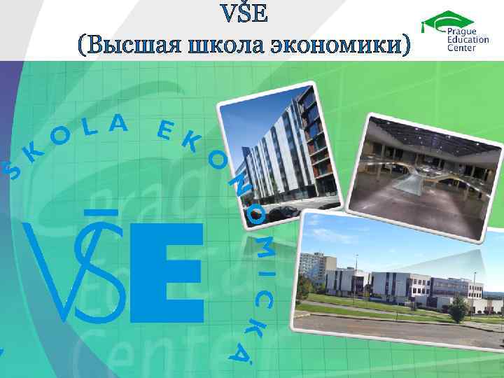    VŠE (Высшая школа экономики) 