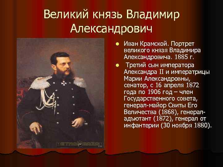 Мария Павловна, герцогиня Мекленбург - Шверинская Мария Павловна, герцогиня Мекленбург - Шверинская