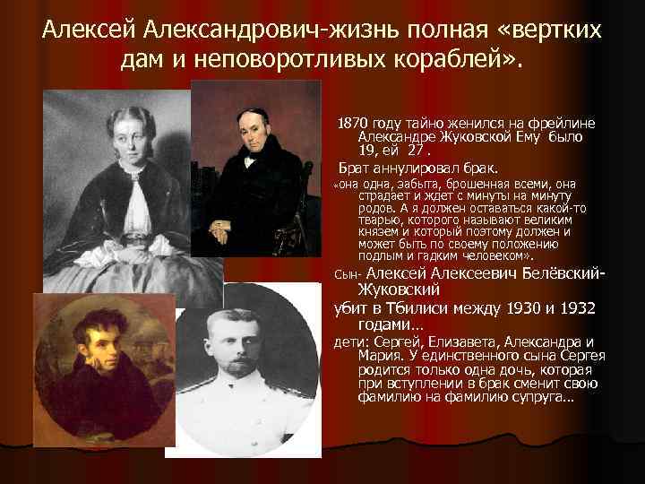 Сергей и Павел Александровичи Сергей и Павел Александровичи