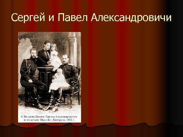 Николай II Николай II