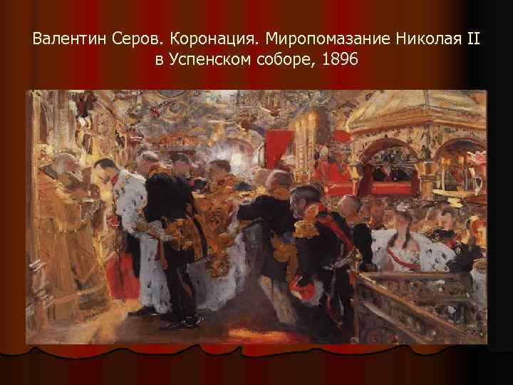 Ирина и Феликс Юсупов Ирина и Феликс Юсупов