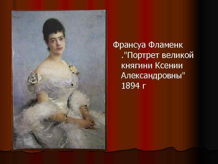 Новомученики Новомученики