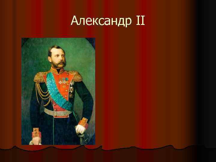 Великий князь Владимир Александрович l Иван Крамской. Портрет великого князя Владимира Великий князь Владимир Александрович l Иван Крамской. Портрет великого князя Владимира