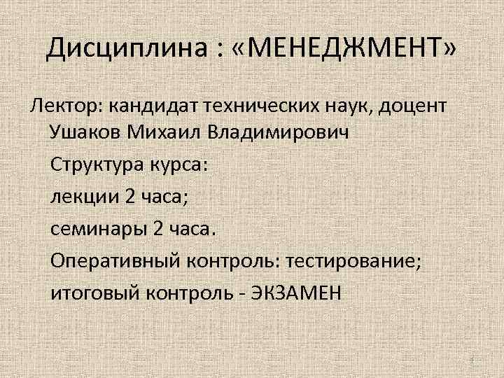 Дисциплины науки