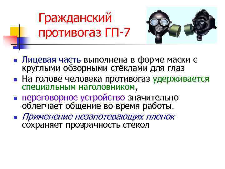    РЕСПИРАТОРЫ Универсальное СЗОД – Л 200  У-2 К(Р-2)  Респиратор