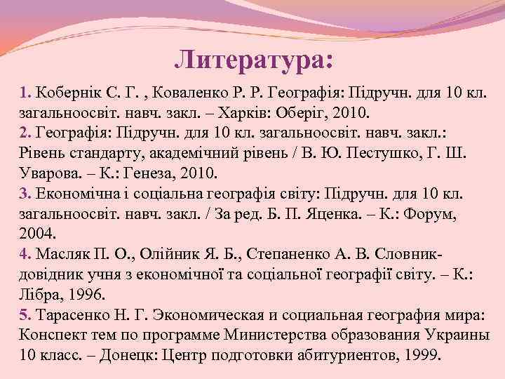 Тест по географии индия