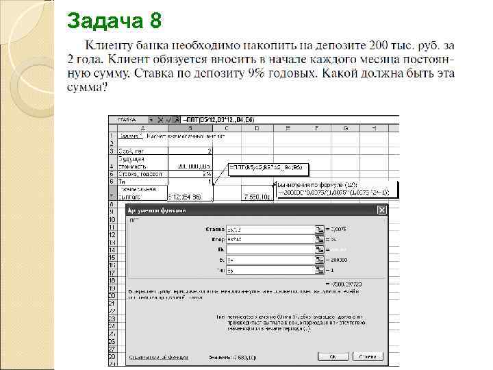 Способ списания стоимости по сумме чисел лет срока полезного использования годовая норма амортизации определяется