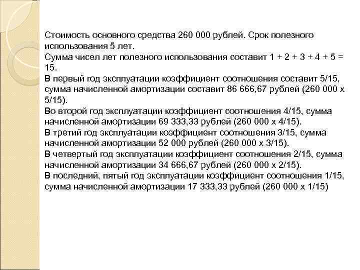   Где можно скачать презентацию www. iopd. mya 5. ru Вкладка «Семестр 2»