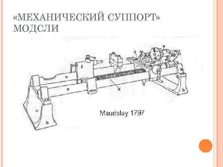 Схема сборочного цеха