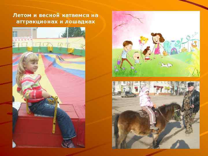   Я всегда помогаю маме готовить вкусные блюда к праздничному столу. Мы вместе