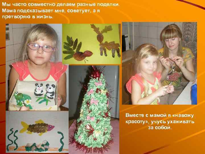   А ещё мы участвуем в серьезных мероприятиях.  В этом году я