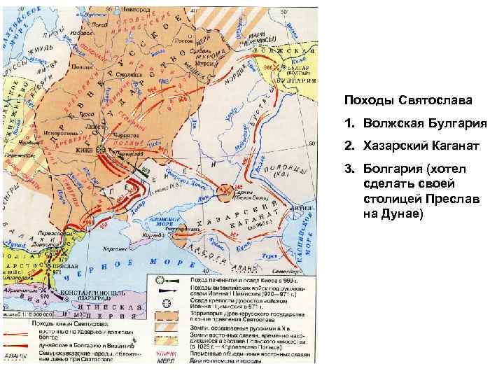 Карта поход святослава на хазар