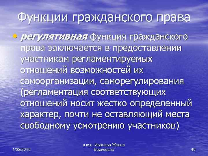 Функции гражданско правовой ответственности