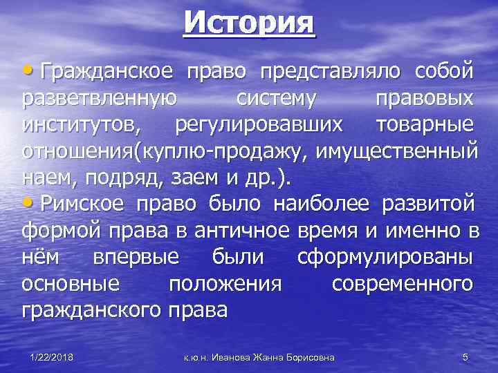 Гражданское право представляет собой