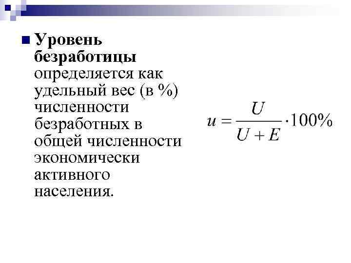 Среднегодовая численность безработных