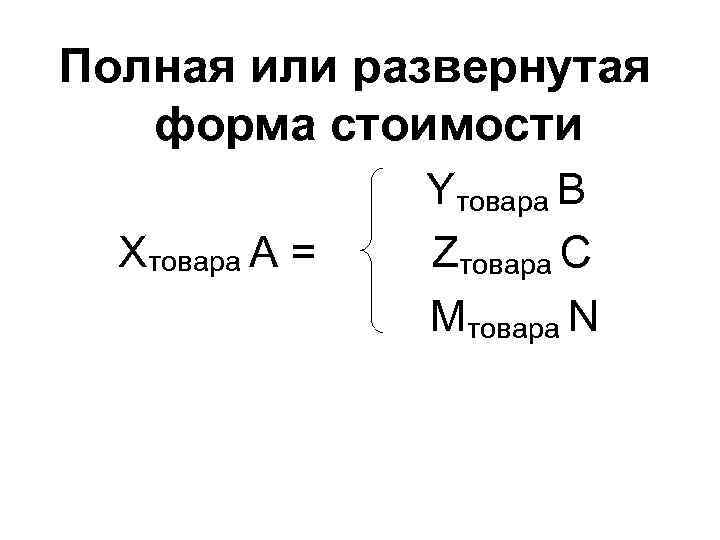 Случайная форма