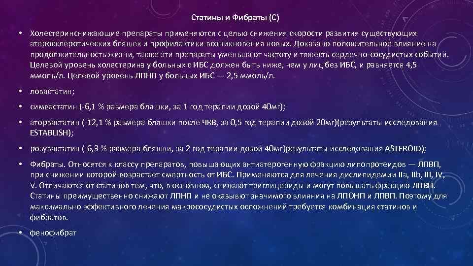      Нитраты    Препараты этой группы представляют собой