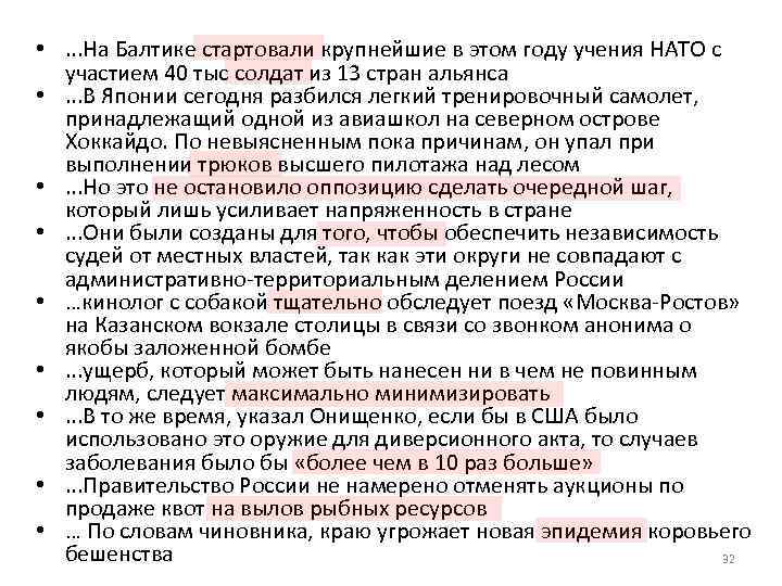  • . . . На Балтике стартовали крупнейшие в этом году учения НАТО