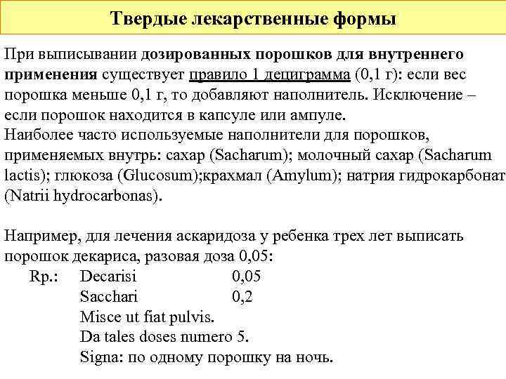 Инфузия задание 1 ответы