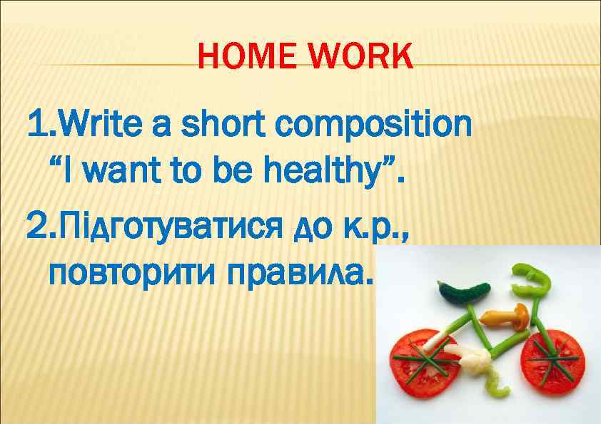    HOME WORK 1. Write a short composition “I want to be