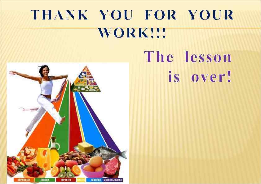 THANK YOU FOR YOUR  WORK!!!  The lesson   is over! 