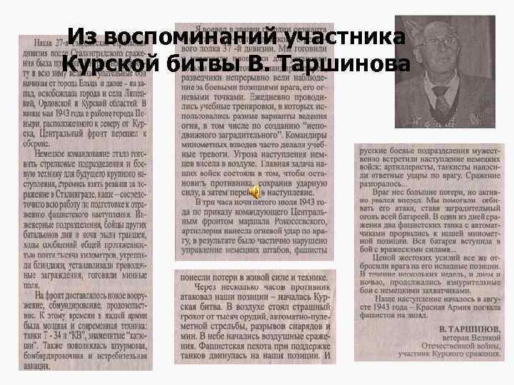 Цена победы: n  Пехота – 900 тысяч человек n  Танки и самоходные