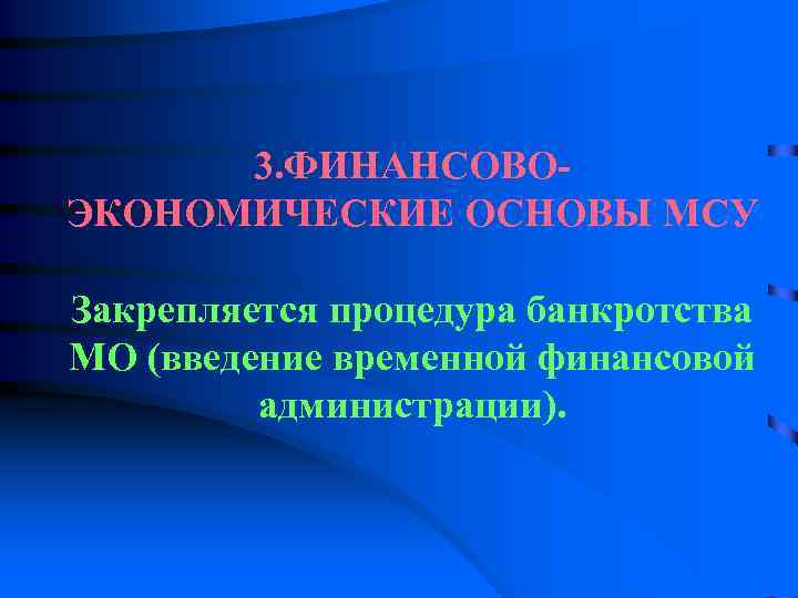      Доходы от      местных 