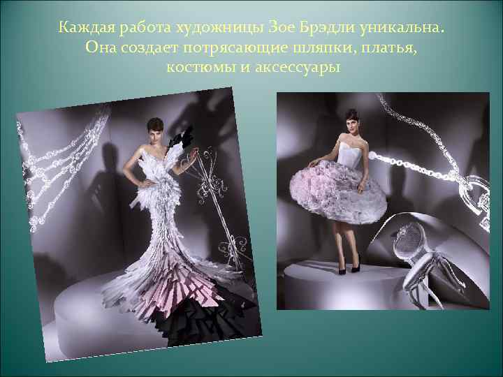 Карнавал – повод для создания бумажного костюма 