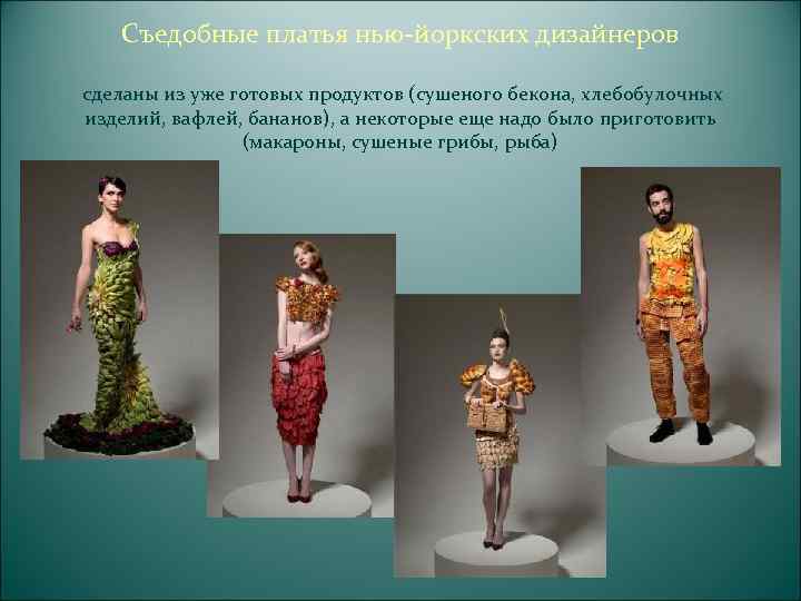  Наряды из разноцветных шариков  Воздушная мода от Daisy Balloon Дизайнер Рия Хосокаи