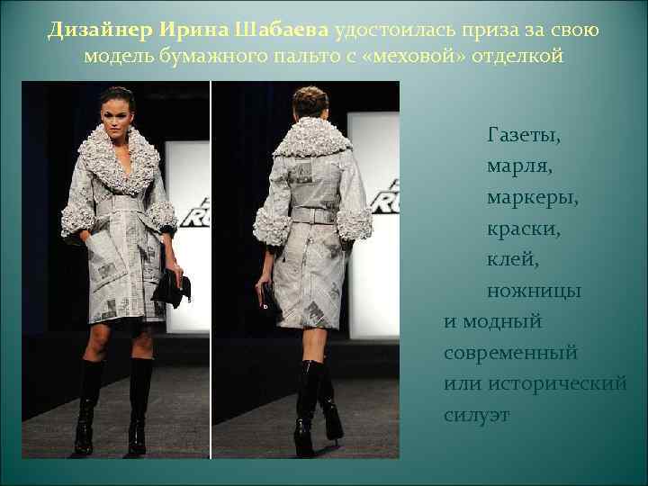 Наряды из The White Cashmere Collection  Разве можно поверить,  что все они