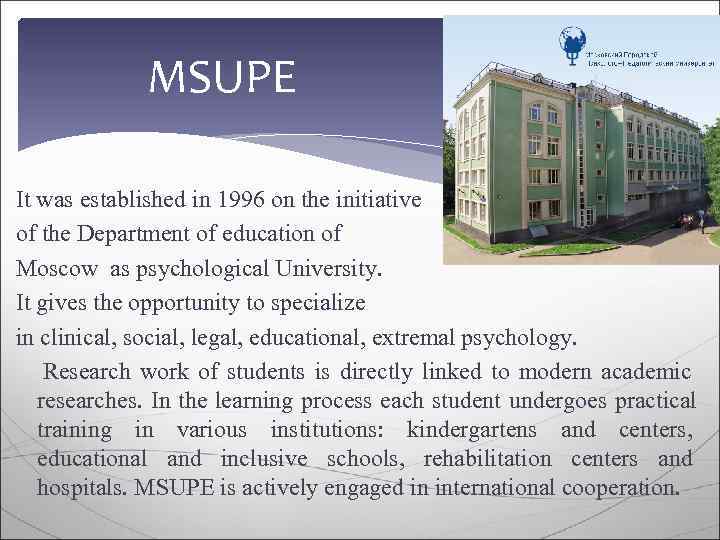    MSUPE It was established in 1996 on the initiative of the
