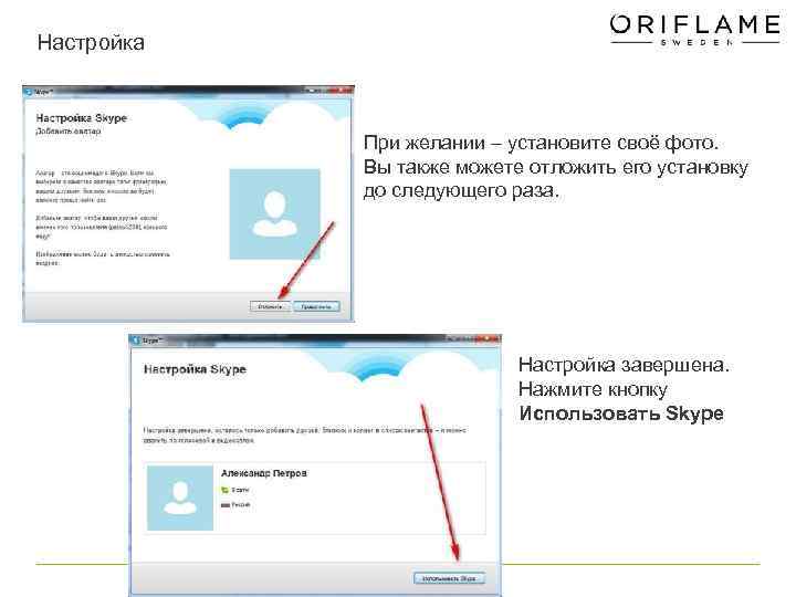 Настройка    При желании – установите своё фото.   Вы также