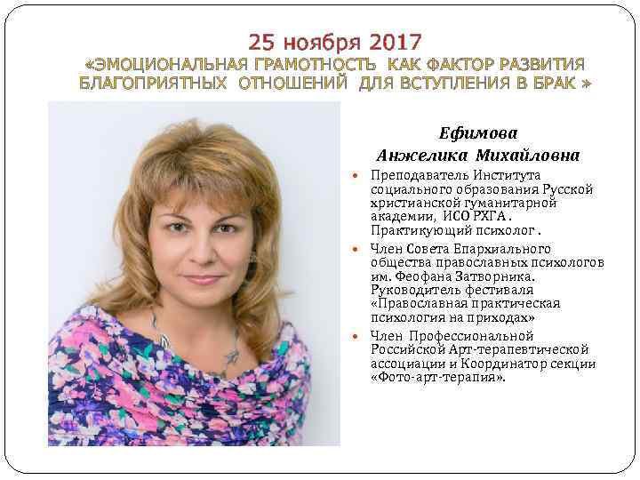  25 ноября 2017 «ЭМОЦИОНАЛЬНАЯ ГРАМОТНОСТЬ КАК ФАКТОР РАЗВИТИЯ БЛАГОПРИЯТНЫХ ОТНОШЕНИЙ ДЛЯ ВСТУПЛЕНИЯ В