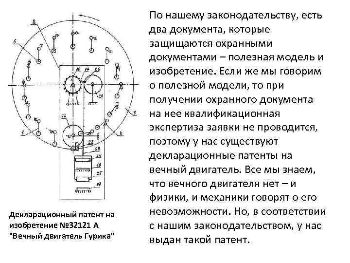       По нашему законодательству, есть    