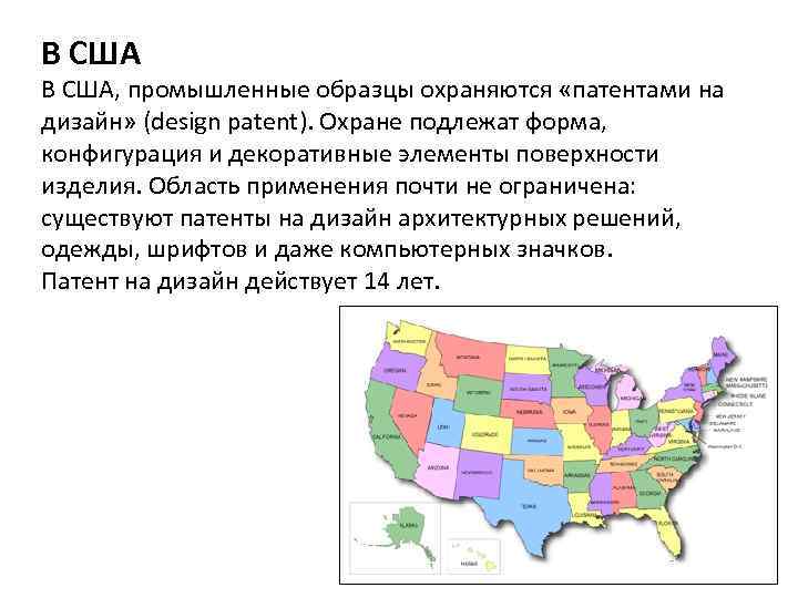 Что охраняется в качестве промышленного образца