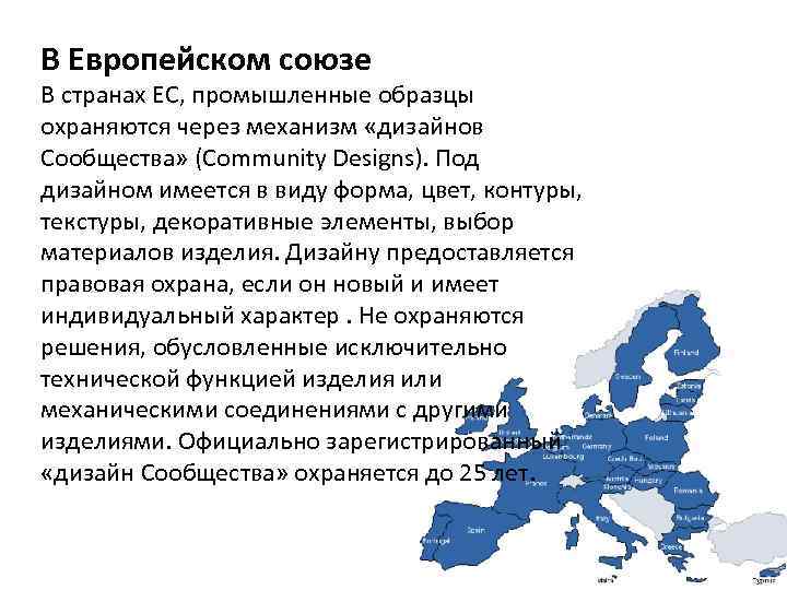 Евразийский промышленный образец